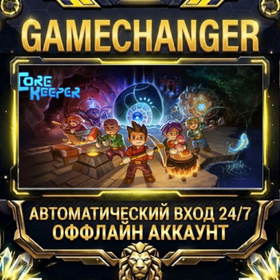 Core Keeper ⚡ Steam ОФФЛАЙН-аккаунт | Автовыдача 24/7
