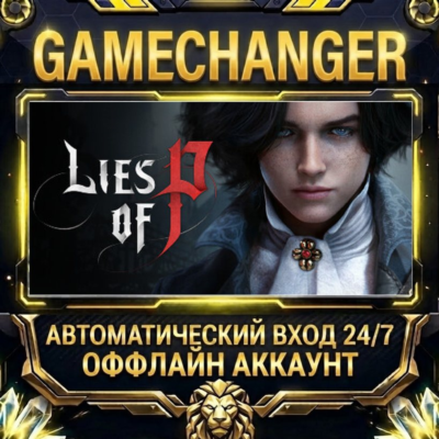 Lies of P ⚡ Steam ОФФЛАЙН-аккаунт | Автовыдача 24/7