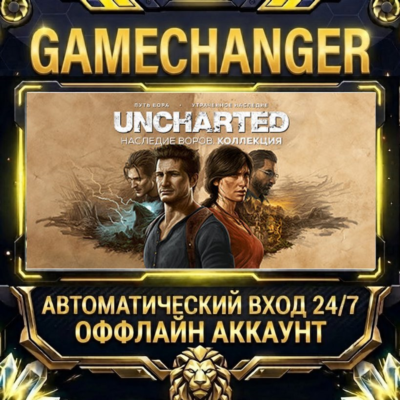 UNCHARTED™: Legacy of Thieves Collection ⚡ Steam ОФФЛАЙН-аккаунт | Автовыдача 24/7
