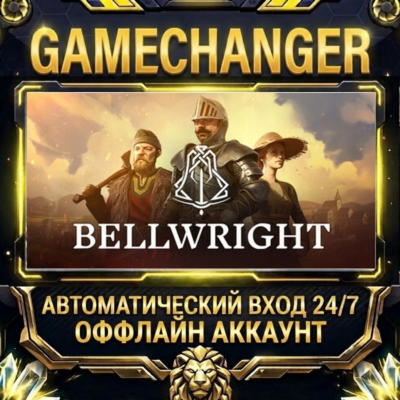 Bellwright ⚡ Steam ОФФЛАЙН-аккаунт | Автовыдача 24/7