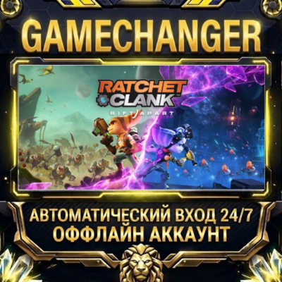 Ratchet & Clank: Rift Apart ⚡ Steam ОФФЛАЙН-аккаунт | Автовыдача 24/7