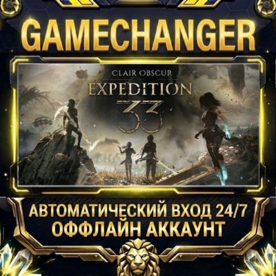 Clair Obscur: Expedition 33 ⚡ Steam ОФФЛАЙН-аккаунт | Автовыдача 24/7