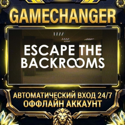 Escape the Backrooms ⚡ Steam ОФФЛАЙН-аккаунт | Автовыдача 24/7