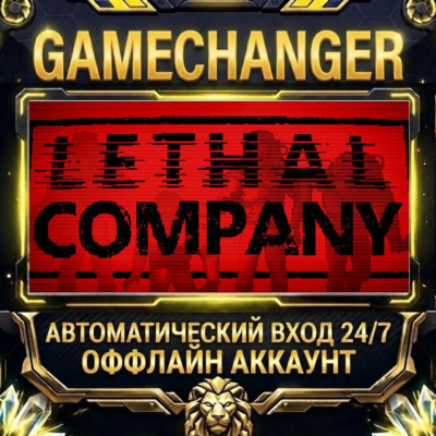 Lethal Company ⚡ Steam ОФФЛАЙН-аккаунт | Автовыдача 24/7