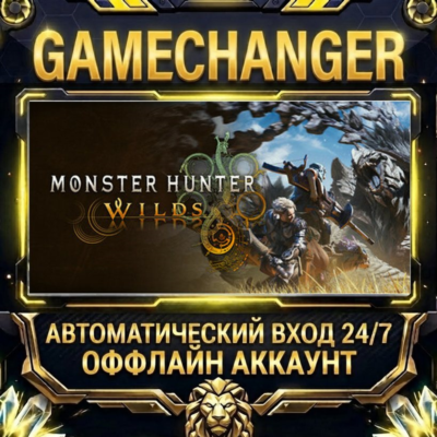 Monster Hunter Wilds ⚡ Steam ОФФЛАЙН-аккаунт | Автовыдача 24/7