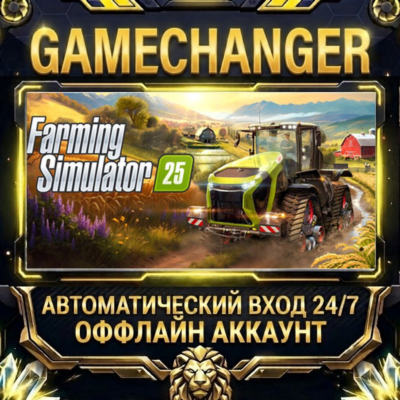 Farming Simulator 25 ⚡ Steam ОФФЛАЙН-аккаунт | Автовыдача 24/7