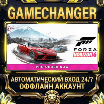 Forza Horizon 6 ⚡ Steam ОФФЛАЙН-аккаунт | Автовыдача 24/7