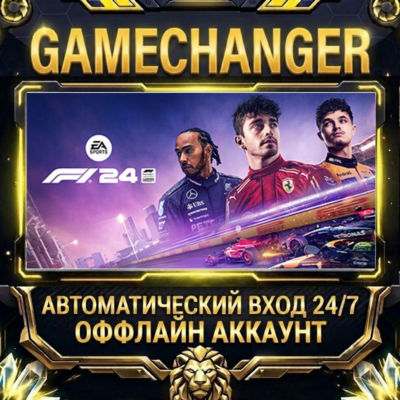 F1® 24 ⚡ Steam ОФФЛАЙН-аккаунт | Автовыдача 24/7