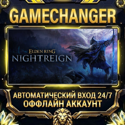 ELDEN RING NIGHTREIGN ⚡ Steam ОФФЛАЙН-аккаунт | Автовыдача 24/7