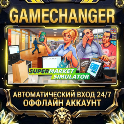 Supermarket Simulator ⚡ Steam ОФФЛАЙН-аккаунт | Автовыдача 24/7