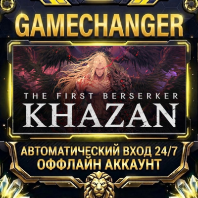 The First Berserker: Khazan ⚡ Steam ОФФЛАЙН-аккаунт | Автовыдача 24/7