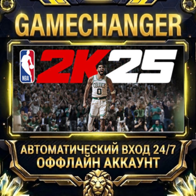 NBA 2K25 ⚡ Steam ОФФЛАЙН-аккаунт | Автовыдача 24/7