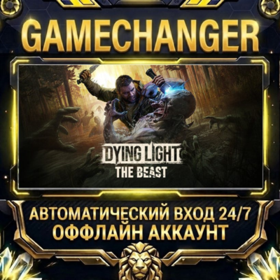 Dying Light: The Beast ⚡ Steam ОФФЛАЙН-аккаунт | Автовыдача 24/7