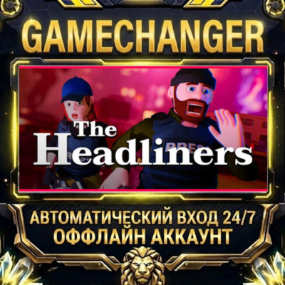 The Headliners ⚡ Steam ОФФЛАЙН-аккаунт | Автовыдача 24/7