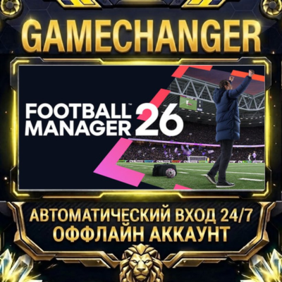 Football Manager 26 ⚡ Steam ОФФЛАЙН-аккаунт | Автовыдача 24/7