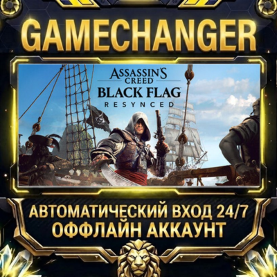 Assassin´s Creed Black Flag Resynced ⚡ Steam ОФФЛАЙН-аккаунт | Автовыдача 24/7