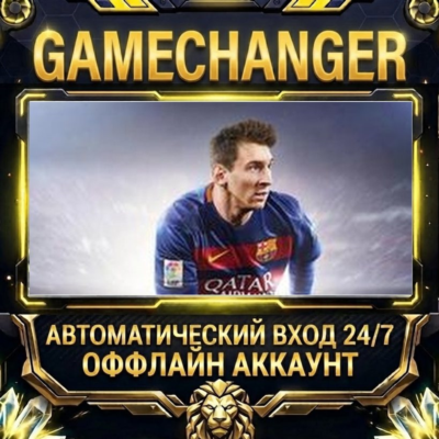 FIFA 16 ⚡ EA APP ОФФЛАЙН-аккаунт | Автовыдача 24/7