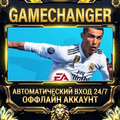 FIFA 19 ⚡ EA APP ОФФЛАЙН-аккаунт | Автовыдача 24/7