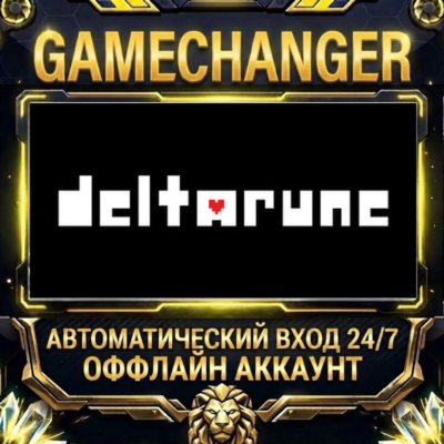 DELTARUNE ⚡ Steam ОФФЛАЙН-аккаунт | Автовыдача 24/7