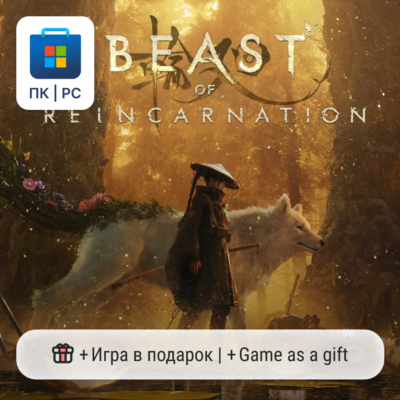 Beast of Reincarnation / ПК (Windows) Microsoft Store