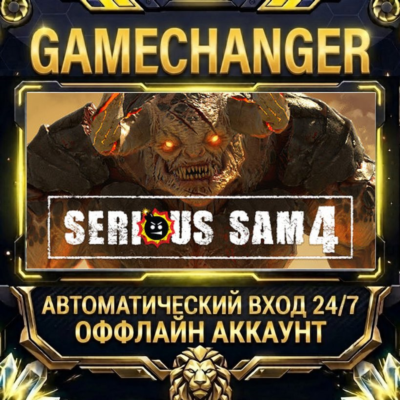 Serious Sam 4 ⚡ Steam ОФФЛАЙН-аккаунт | Автовыдача 24/7