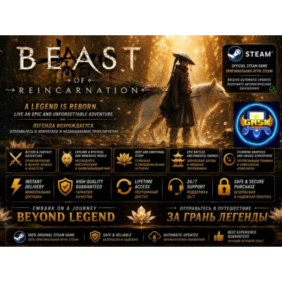 Beast of Reincarnation Deluxe | Все DLC + Обновления | Без очереди ⚡