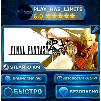 🔑FINAL FANTASY TYPE-0 HD КЛЮЧ STEAM Весь мир + РФ