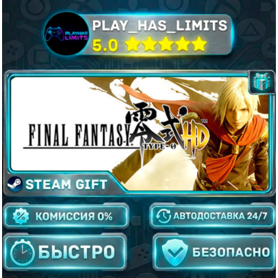 🎁FINAL FANTASY TYPE-0 HD *RU/BY/UA/СНГ Steam Auto
