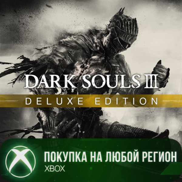 DARK SOULS™ III — Deluxe Edition XBOX На Любой Регион