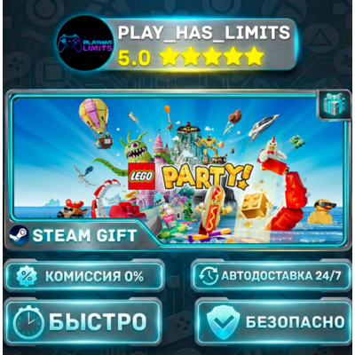 🎁LEGO Party! *RU/BY/UA/СНГ Steam Auto