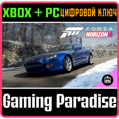 Forza Horizon 6: 2003 Aston Martin DB7 GT XBOX SERIES S|X + PC (WIN) КЛЮЧ/КОД СРАЗУ