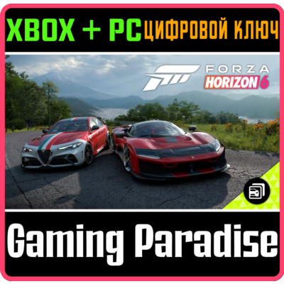 Набор машин Italian Passion для Forza Horizon 6 XBOX SERIES S|X + PC (WIN) КЛЮЧ/КОД С