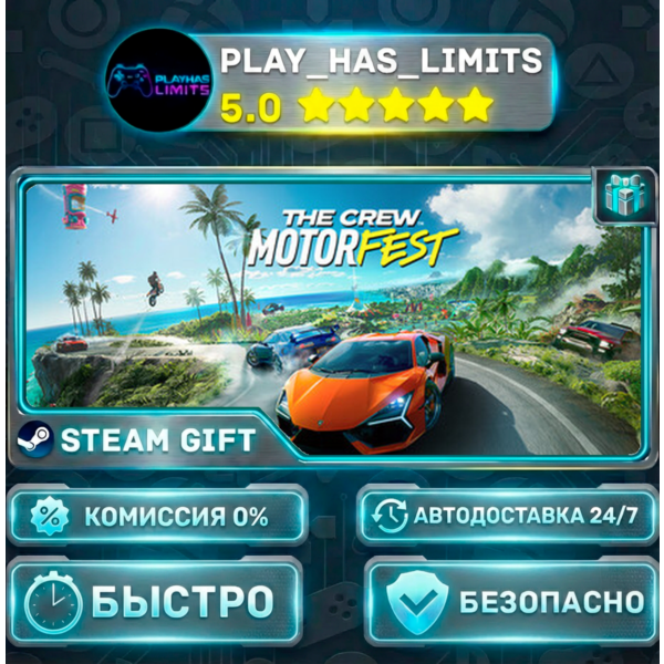 The Crew Motorfest — Ultimate Year 2 *RU/BY/UA/СНГ Steam Auto