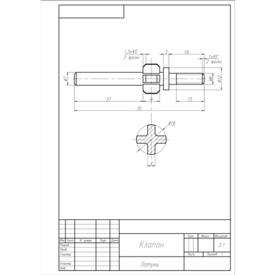 Клапан - чертеж детали в AutoCAD (поз.3) из сборки "Клапан выпускной"
