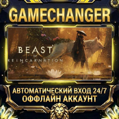 Beast of Reincarnation ⚡ Steam ОФФЛАЙН-аккаунт | Автовыдача 24/7