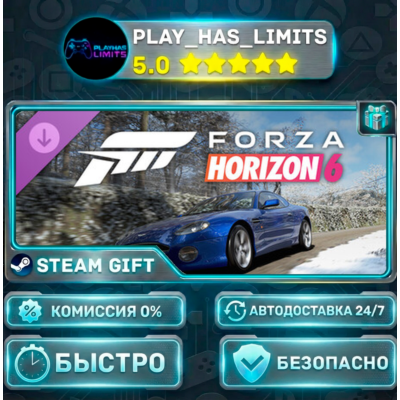 🎁Forza Horizon 6 — 2003 Aston Martin DB7 GT DLC *RU/BY/UA/СНГ Steam Auto