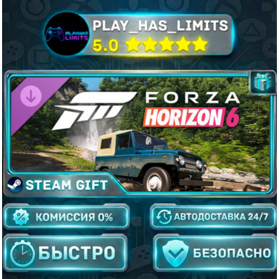 🎁Forza Horizon 6 — 1972 Nissan Patrol DLC *RU/BY/UA/СНГ Steam Auto