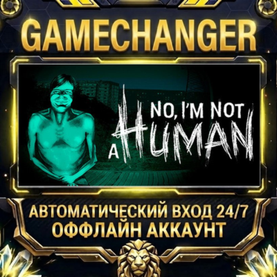 No, I´m not a Human ⚡ Steam ОФФЛАЙН-аккаунт | Автовыдача 24/7