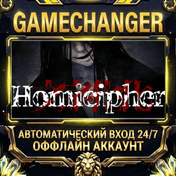 Homicipher ⚡ Steam ОФФЛАЙН-аккаунт | Автовыдача 24/7