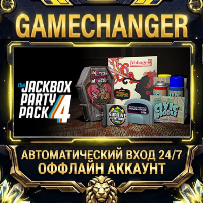 The Jackbox Party Pack 4 ⚡ Steam ОФФЛАЙН-аккаунт | Автовыдача 24/7