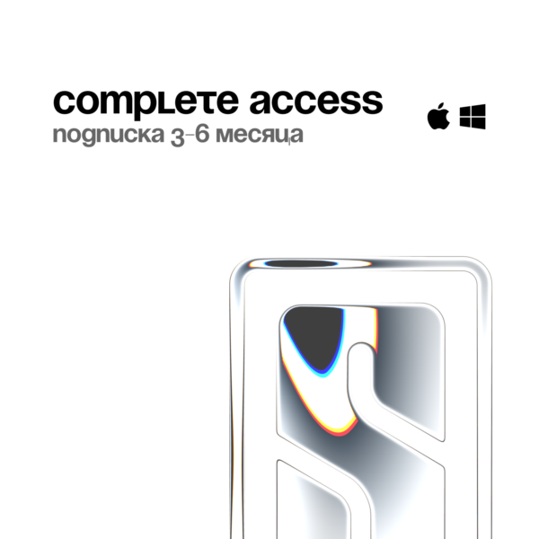 Slate Digital Complete Access + SSL Complete | 3-6 Месяца | Подписка