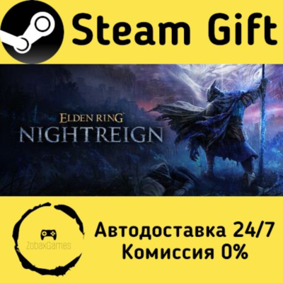 🚀 ELDEN RING NIGHTREIGN 🤖 Steam Gift Россия ⚡ мгновенно