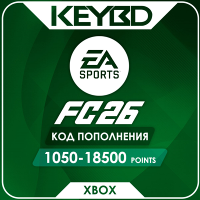 🔰FC 26🟣1050/2800/5900/12000/18500 Points (Xbox)