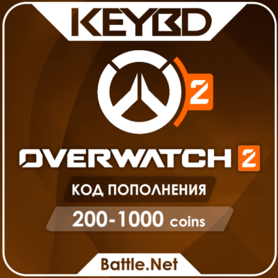 🔰Overwatch 2🟣200/500/1000 Монет · Global · Battle.net