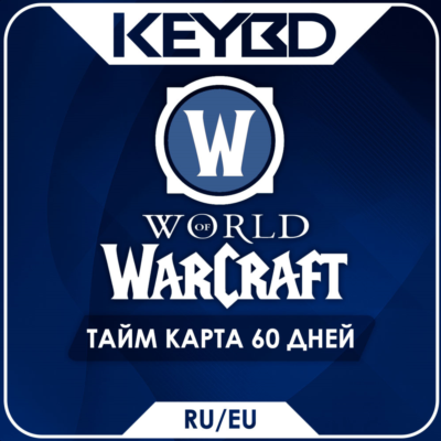 🔰World Of Warcraft (WoW) Тайм Карта 60 Дней🟣EU/RU