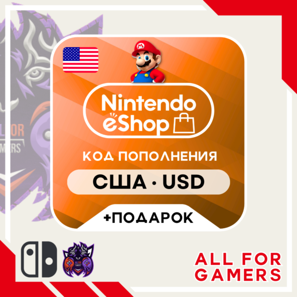 Карта Nintendo 5-10-20-35-45-50-70-100$ США + ПОДАРОК