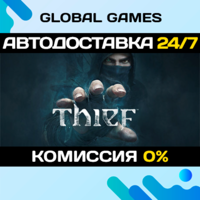 Thief: Master Thief Edition🔑 Steam СНГ