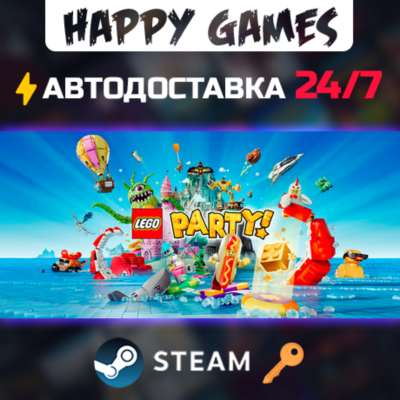 LEGO® Party! Steam Ключ РФ+СНГ