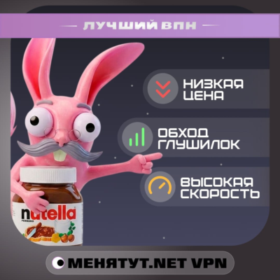 VPN С ОБХОДОМ БЕЛЫХ СПИСКОВ 8 СТРАН VLESS, HYSTERIA