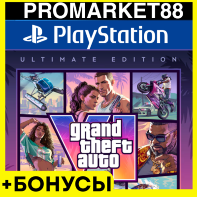 ВСЕ СТРАНЫ Grand Theft Auto VI / ULTIMATE ПРЕДЗАКАЗ PLAYSTATION ГТА GTA 6 PSN PS5